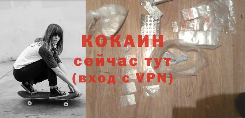 Cocaine VHQ  Камызяк 