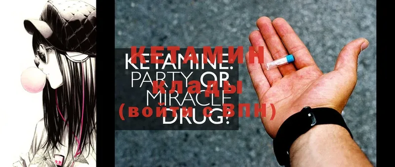 КЕТАМИН ketamine  Камызяк 